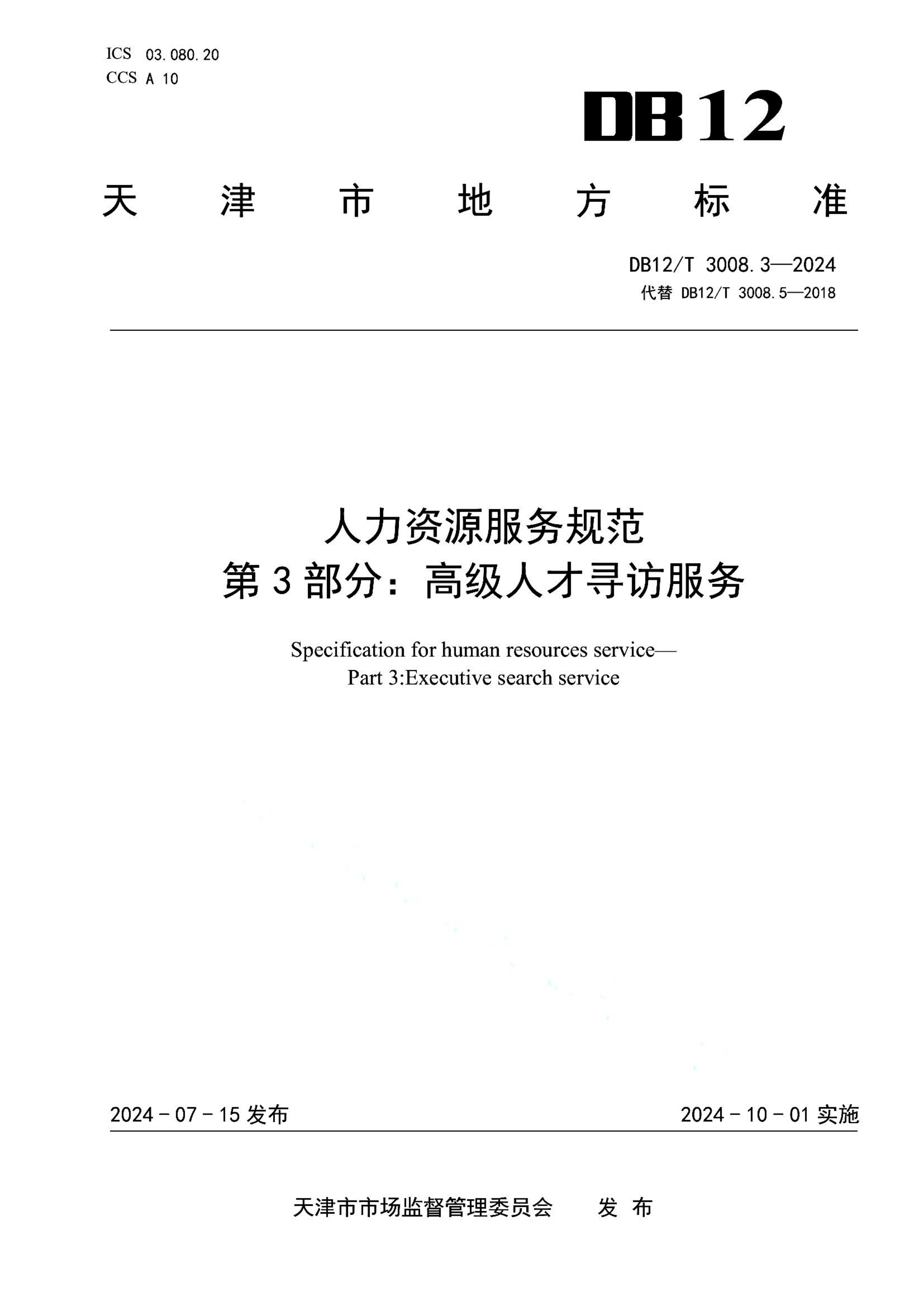 资源详情图